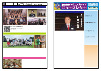 2025年7月会報誌 のサムネイル