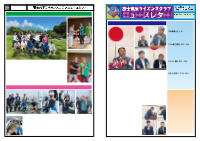 2025年8月会報誌 のサムネイル